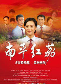 情爱游戏